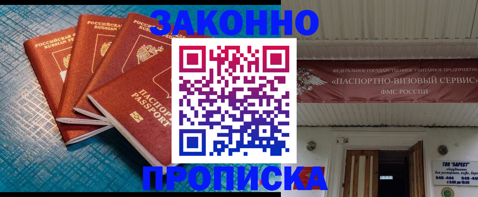 временная регистрация в квартире в Калужской области