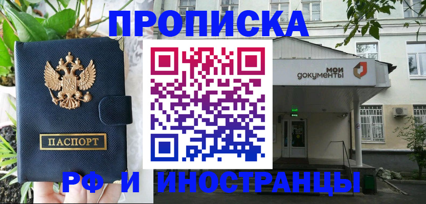 временная регистрация в квартире в Калужской области