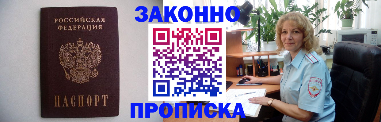 постоянная прописка по месту жительства в Калужской области